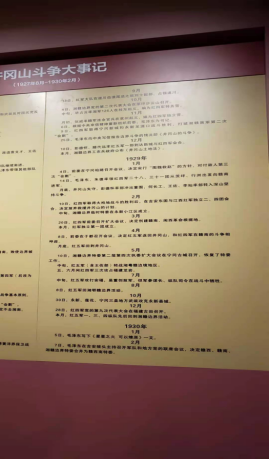 九江公司井冈山二日游记2021.6.7936